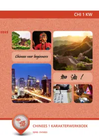 Omslag van het leerwerkboek voor 'Generieke vakken' met de titel 'Chinees karakterwerkboek voor beginners'